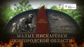 НТ покажет фильм к 85-й годовщине трагедии на демянской станции Лычково