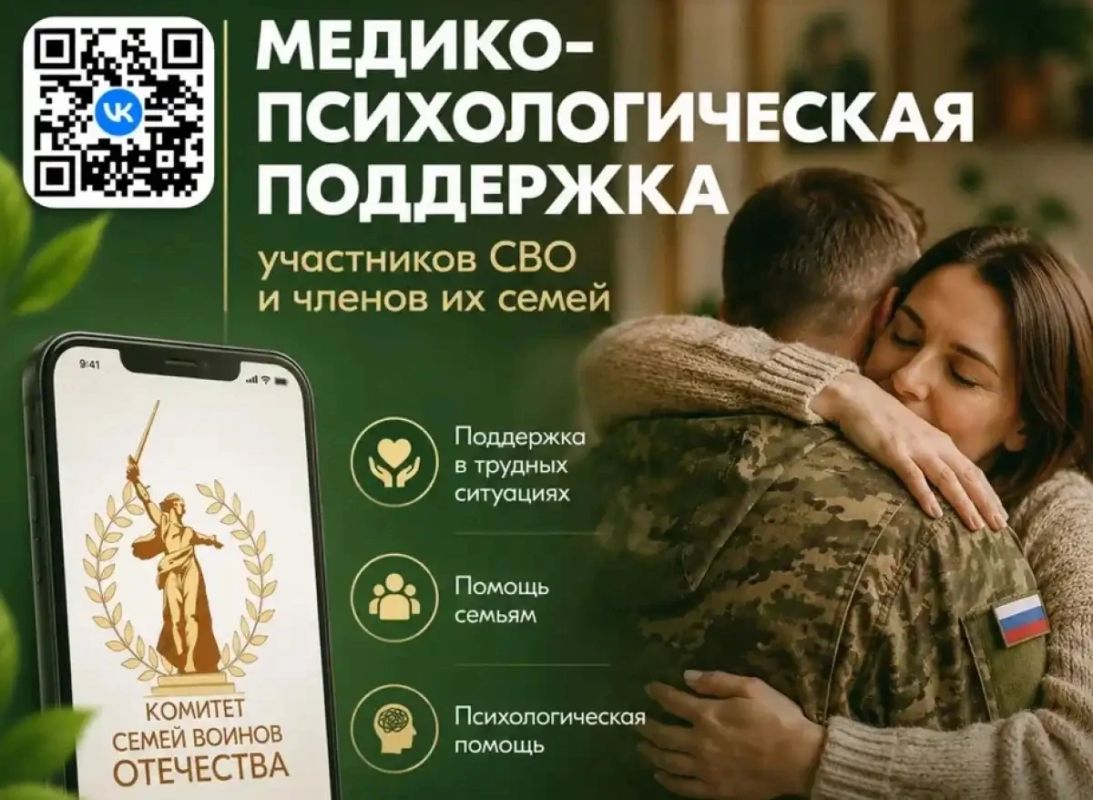 Чат поддержки участников СВО запустили в новом сообществе в ВКонтакте