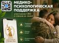Чат поддержки участников СВО запустили в новом сообществе в ВКонтакте