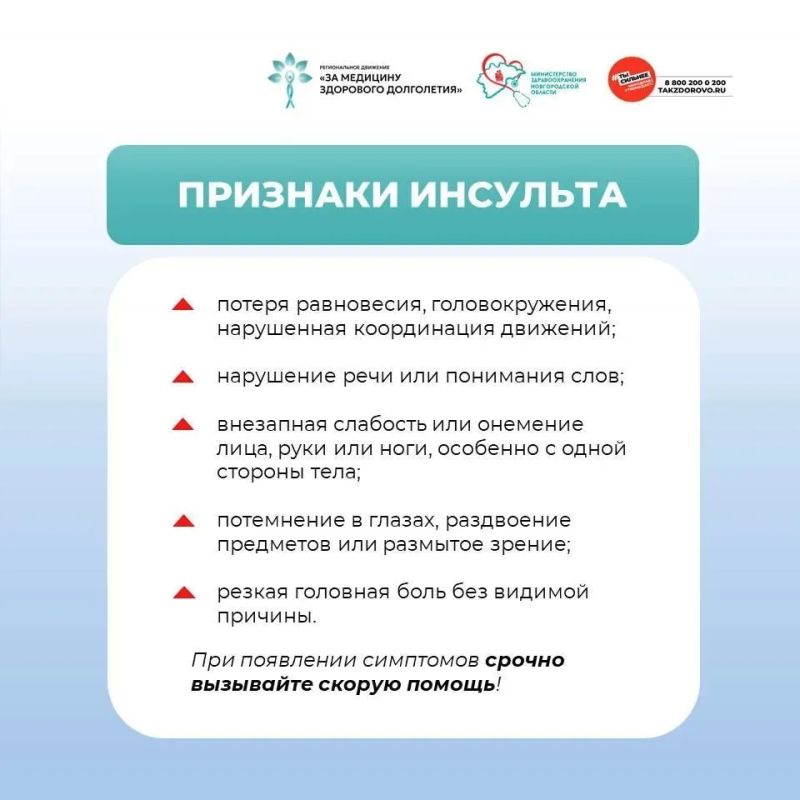 Как уберечь себя от инсульта? Как уберечь себя от инсульта?