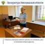 Мировой судья судебного участка № 35 Новгородского судебного района с участием представителя прокуратуры Великого Новгорода вынес обвинительный приговор по уголовному делу в отношении 45-летнего местного жителя Анатолия...