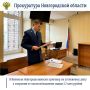 Новгородский районный суд с участием представителя прокуратуры Великого Новгорода вынес обвинительный приговор по уголовному делу в отношении генерального директора ООО «Норма» Александра Букетова