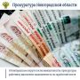 Прокуратура Новгородского района по обращению местного жителя провела проверку соблюдения требований трудового законодательства
