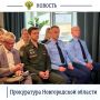 Прокурор Великого Новгорода Александр Перебейнос и его первый заместитель Михаил Посыпкин встретились с участниками специальной военной операции и членами их семей