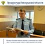 Новгородский районный суд с участием представителя прокуратуры Великого Новгорода вынес обвинительный приговор по уголовному делу в отношении ранее судимого 29-летнего местного жителя Сиражудина Салихова
