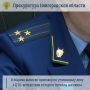 Валдайский районный суд с участием представителя прокуратуры Маревского района вынес обвинительный приговор по уголовному делу в отношении 40-летнего жителя Санкт-Петербурга Ильи Андреева