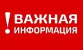 В ночь на 4 августа над Новгородской областью отразили атаку БПЛА