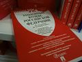 Суд арестовал жителя Великого Новгорода за действия сексуального характера в отношении младенца