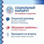 Встреча с жителями Центрального и Псковского района