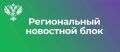 МТУ Росимущества в Псковской и Новгородской областях приглашает на «Инвестиционные часы»