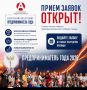 Открыт прием заявок на Всероссийскую премию для компаний и предпринимателей «Предприниматель года» - 2026
