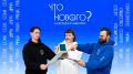 Новый выпуск программы Новгородского университета «Что нового?»