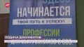 В Новгородской области растёт интерес к среднему профессиональному образованию