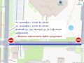 На двух улицах в Великом Новгороде во время финала ЧВТ перекроют движение