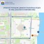 Внимание Временное прекращение движения транспортных средств по улице Даньславля и Яковлевой улице