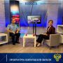 В «Главном эфире» – Максим Соломонов, помощник прокурора г. Великого Новгорода