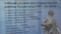 В Великом Новгороде разместили плакаты с информацией о проекте «Новгородская мозаика»