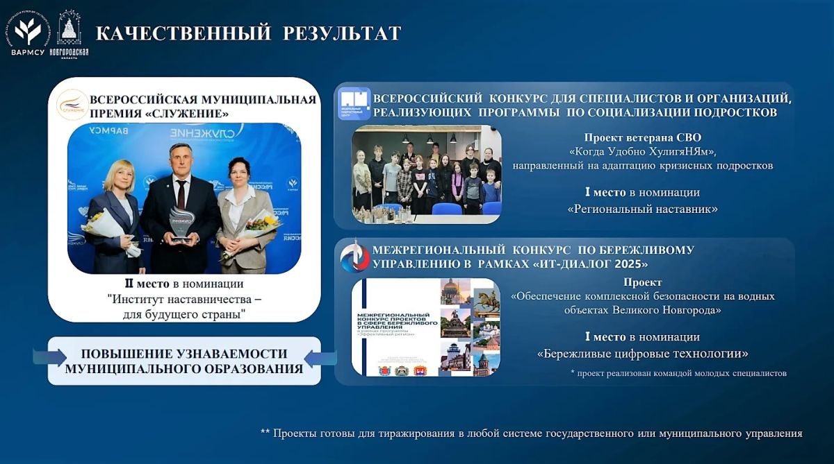Александр Розбаум: Уважаемые Новгородцы!. Сегодня утром принял участие в первом установочном вебинаре на тему «Система наставничества в муниципальных образованиях: преимущества и перспективы развития», организованном ВАРМСУ Александр Розбаум: Уважаемые Новгородцы!. Сегодня утром принял участие в первом установочном вебинаре на тему «Система наставничества в муниципальных образованиях: преимущества и перспективы развития», организованном ВАРМСУ