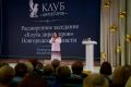 В «Клубе директоров» в Новгородской области обсудили вызовы системы образования