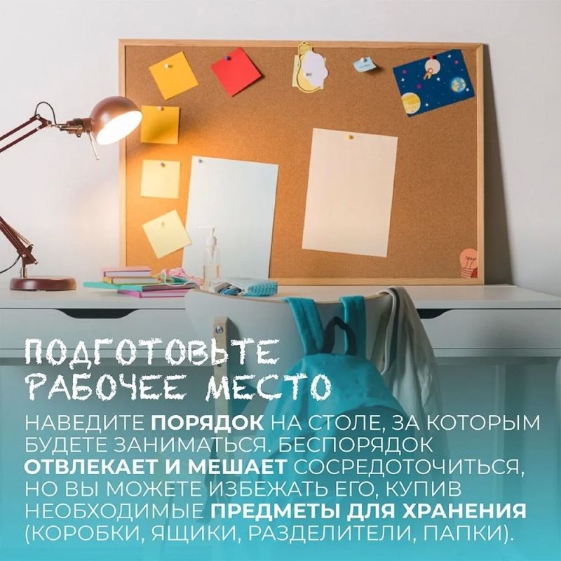 Как настроить ребёнка на начало учебного года? Как настроить ребёнка на начало учебного года?