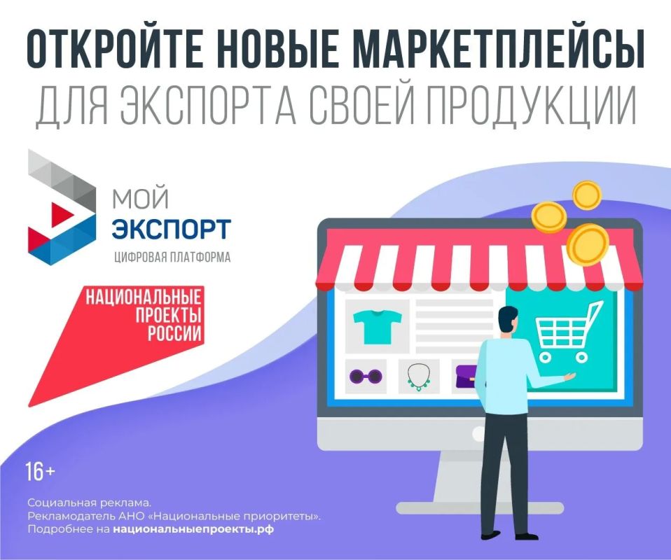 46 тысяч компаний зарегистрировались на цифровой платформе «Мой экспорт»