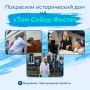 Покрасили купеческий дом на «Том Сойер Фесте» в Боровичах