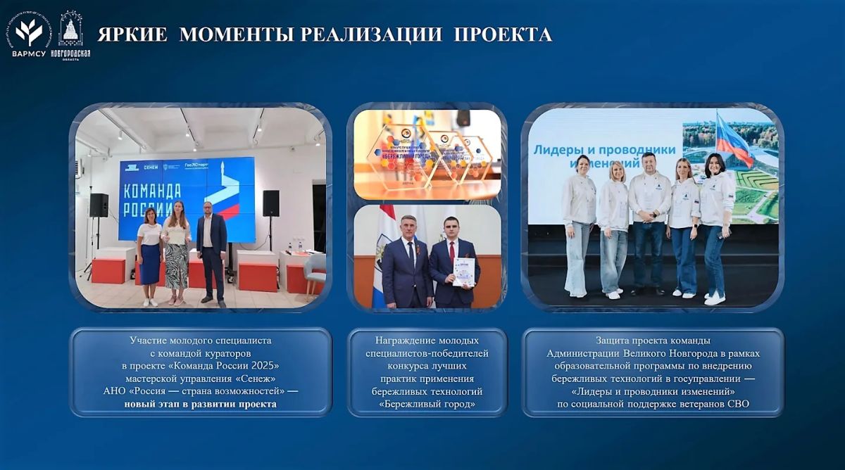 Александр Розбаум: Уважаемые Новгородцы!. Сегодня утром принял участие в первом установочном вебинаре на тему «Система наставничества в муниципальных образованиях: преимущества и перспективы развития», организованном ВАРМСУ Александр Розбаум: Уважаемые Новгородцы!. Сегодня утром принял участие в первом установочном вебинаре на тему «Система наставничества в муниципальных образованиях: преимущества и перспективы развития», организованном ВАРМСУ