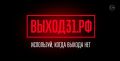 Как не стать жертвой вербовщиков?