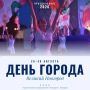 С 28 по 30 августа Великий Новгород будет праздновать 1167-летие! На различных площадках города пройдут праздничные мероприятия!