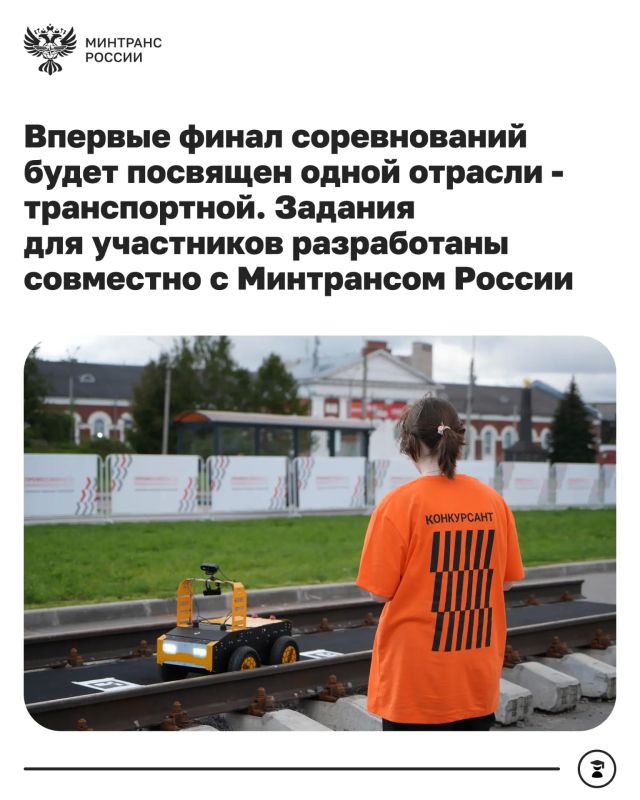 Чемпионат высоких технологий впервые полностью посвящен транспорту Чемпионат высоких технологий впервые полностью посвящен транспорту