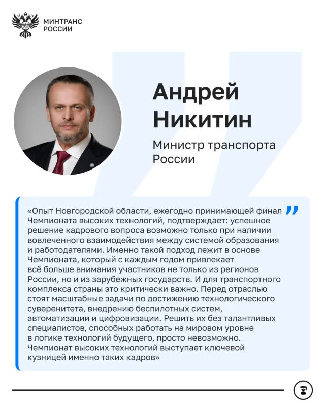 Чемпионат высоких технологий впервые полностью посвящен транспорту Чемпионат высоких технологий впервые полностью посвящен транспорту