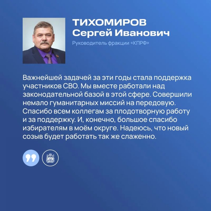 Руководители фракций Новгородской областной Думы подвели итоги работы за прошедшие пять лет Руководители фракций Новгородской областной Думы подвели итоги работы за прошедшие пять лет