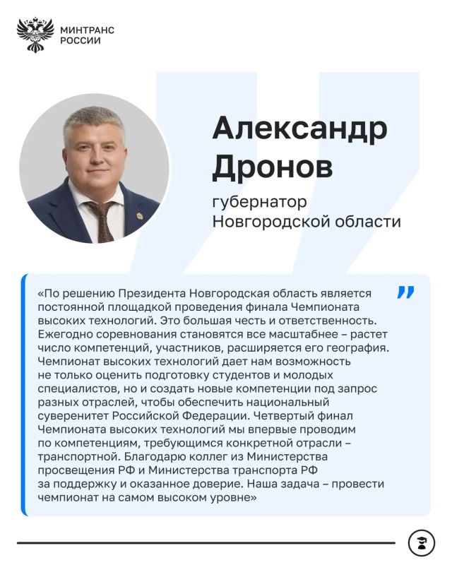 Чемпионат высоких технологий впервые полностью посвящен транспорту Чемпионат высоких технологий впервые полностью посвящен транспорту