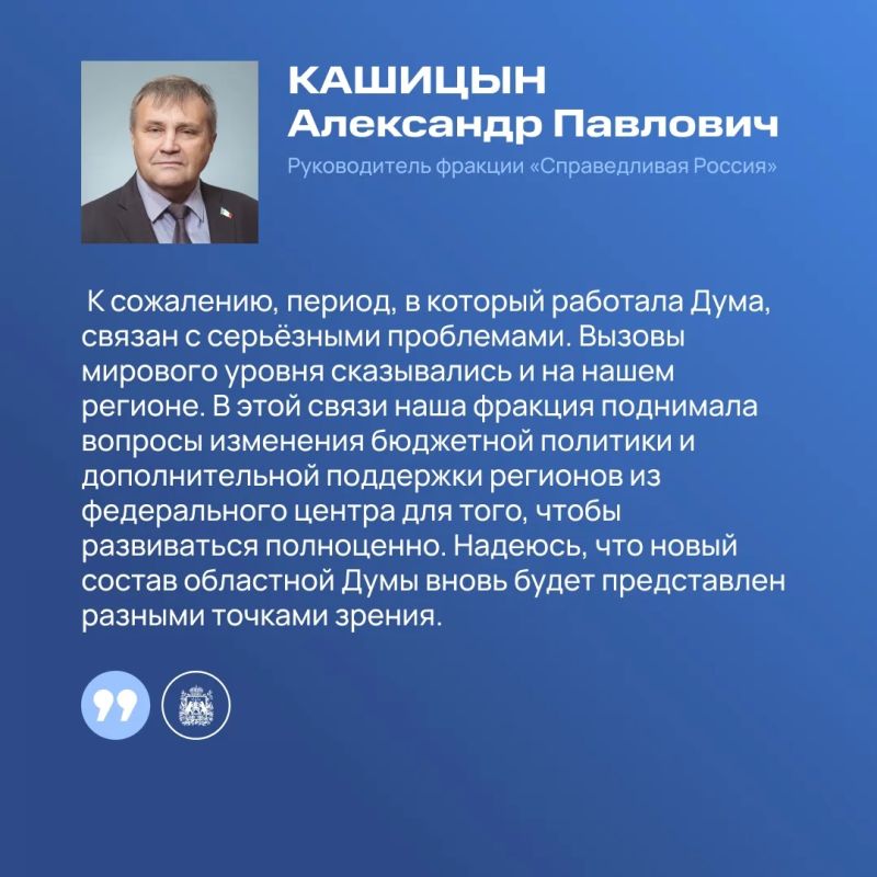 Руководители фракций Новгородской областной Думы подвели итоги работы за прошедшие пять лет Руководители фракций Новгородской областной Думы подвели итоги работы за прошедшие пять лет