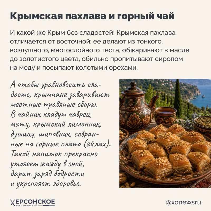 Приехали в Крым — готовьтесь к тому, что южное солнце и морской бриз пробудят ваш аппетит! Приехали в Крым — готовьтесь к тому, что южное солнце и морской бриз пробудят ваш аппетит!