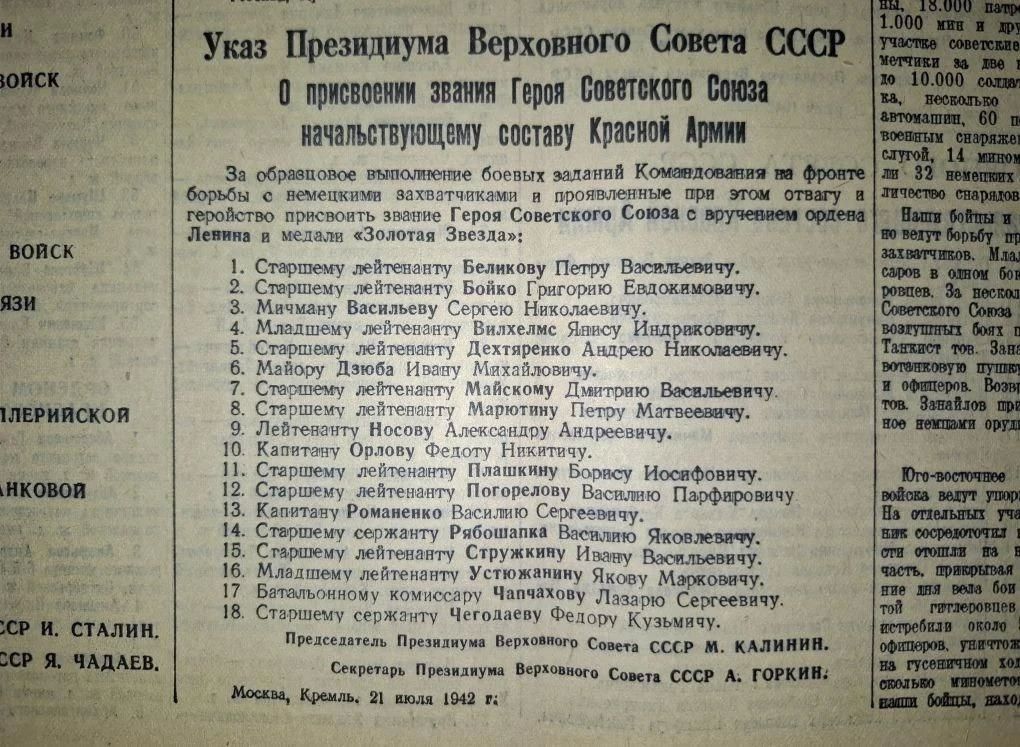 Школьный музей получил уникальные документы о трагедии в Лычкове Школьный музей получил уникальные документы о трагедии в Лычкове