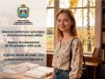 Министерство культуры и туризма Новгородской области объявляет о дополнительном конкурсном наборе по программе «Земский работник культуры»
