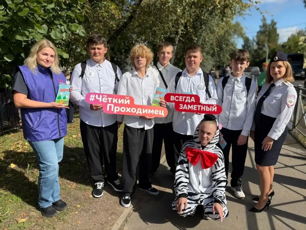 В День знаний — с заботой о безопасности! В День знаний — с заботой о безопасности!