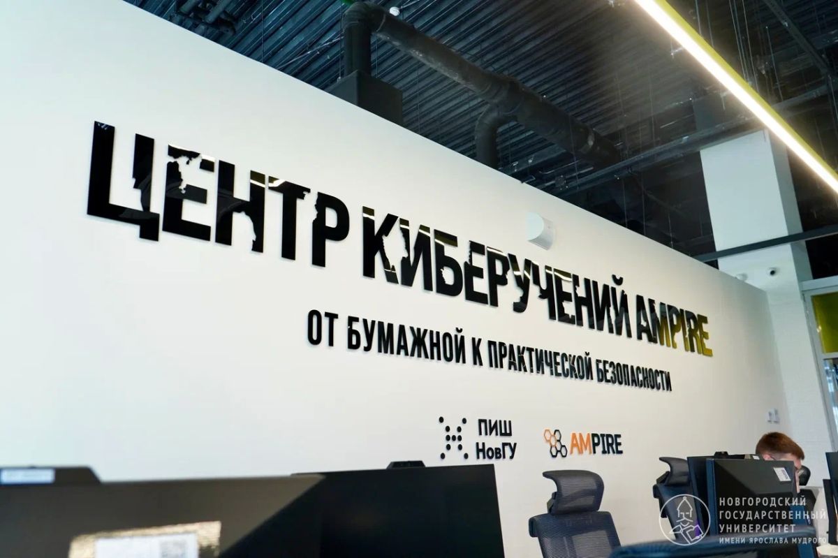 Новгородский университет открыл киберполигон для борьбы с хакерскими атаками Новгородский университет открыл киберполигон для борьбы с хакерскими атаками