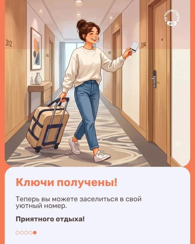 Туристы, заселившиеся через сервис Мах, получат комплимент от гостиниц на территории России Туристы, заселившиеся через сервис Мах, получат комплимент от гостиниц на территории России
