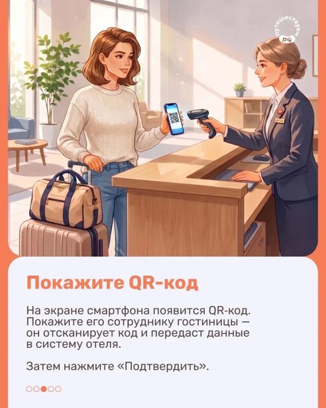Туристы, заселившиеся через сервис Мах, получат комплимент от гостиниц на территории России Туристы, заселившиеся через сервис Мах, получат комплимент от гостиниц на территории России