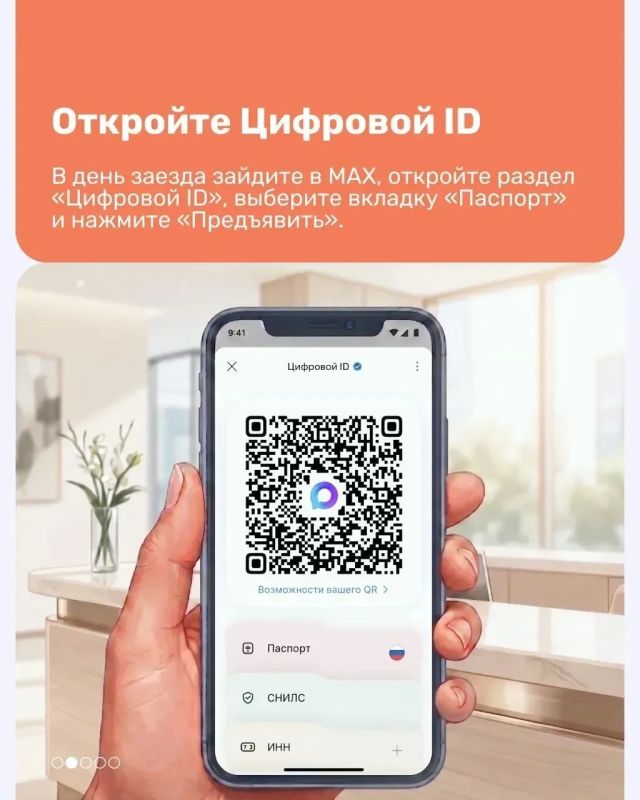 Туристы, заселившиеся через сервис Мах, получат комплимент от гостиниц на территории России Туристы, заселившиеся через сервис Мах, получат комплимент от гостиниц на территории России