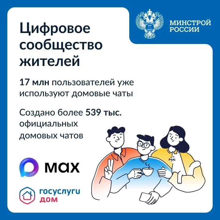 Удобно и просто: новгородцам рассказали о преимуществах приложения «Госуслуги.Дом» Удобно и просто: новгородцам рассказали о преимуществах приложения «Госуслуги.Дом»
