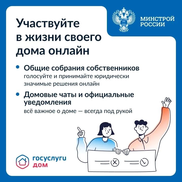 Удобно и просто: новгородцам рассказали о преимуществах приложения «Госуслуги.Дом» Удобно и просто: новгородцам рассказали о преимуществах приложения «Госуслуги.Дом»