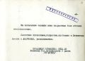 Рассекречены документы о вербовке детей немцами в Великую Отечественную войну