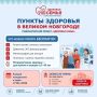 Не успели пройти диспансеризацию в этом году У вас ещё есть шанс сделать это рядом с домом!