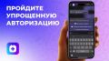 Инструкция: как записаться к врачу в мессенджере МАКС