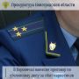 В Боровичах государственное обвинение доказало виновность местной жительницы Екатерины Никифоровой в незаконном сбыте наркотиков
