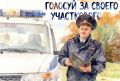 В Новгородской области стартовал второй этап конкурса «Народный участковый – 2026»
