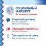9 сентября в рамках губернаторского проекта «Социальный маршрут» состоится встреча мэра Великого Новгорода Александра Розбаума с жителями Торговой стороны города